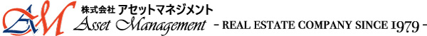 株式会社アセットマネジメント　創業1979年